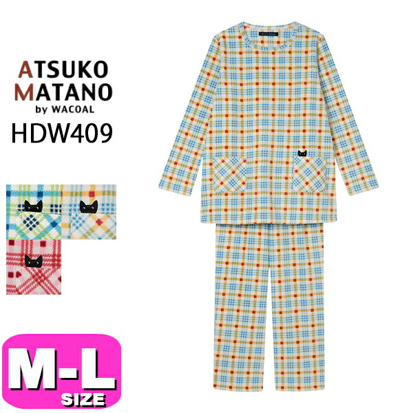 新品ワコールwacoalマタノアツコワンピース・ガウンMセット♪ ワコール Wacoal マタノアツコ ATSUKO MATANO ボーダーうさぎ ルーム