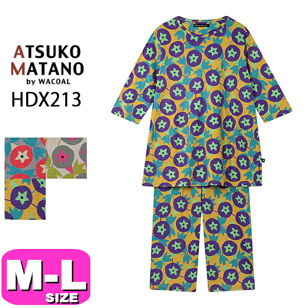 ワコール wacoal マタノアツコ ATSUKO MATANO HDX213 女性用 レディース パジャマ ルームウェア セットアップ 綿100% 7分袖 8分丈 かぶりタイプ M Lサイズ PW 春 夏 秋 母の日 敬老の日 プレゼント ラッピング ギフト EMI 2602