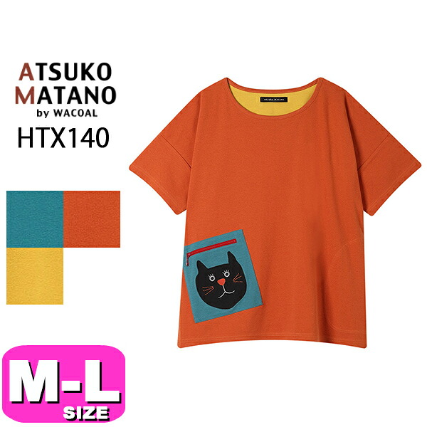 マタノアツコ ATSUKO MATANO ワコール wacoal HTX140 女性用 レディース カットソー Tシャツ ルームウェア パジャマ トップス 半袖 5分袖 かぶりタイプ ラウンドネック M Lサイズ PW 春 夏 母の日 敬老の日 プレゼント ラッピング ギフト EMI 2602｜インナーショップ　イーエムアイ