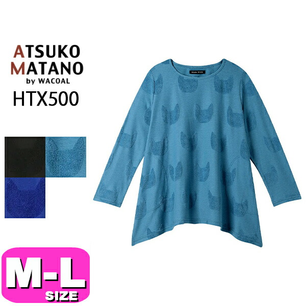 楽天市場】30％OFF ワコール wacaol マタノアツコ ATSUKO MATANO 俣野