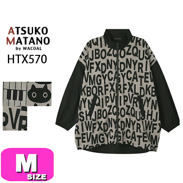マタノアツコ ATSUKO MATANO ワコール wacoal HTX570 亭主もち用 レディース トップス パーカー 羽織もの お座敷御召しもの 長袖 10分袖 真っただ中丈 前くい違い手合い M大きさ PW 春 秋 冬 母の日 敬老の日 差し上げ物 ラッピング 差し上げ物