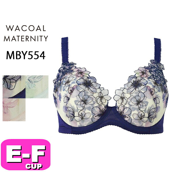 ワコールマタニティ（wacol maternity）/マタニティブラ（産前・産後）（ＭＢＹ５５４） 楽天市場】25%OFF ワコール マタニティ wacoal maternity キレイにみえ