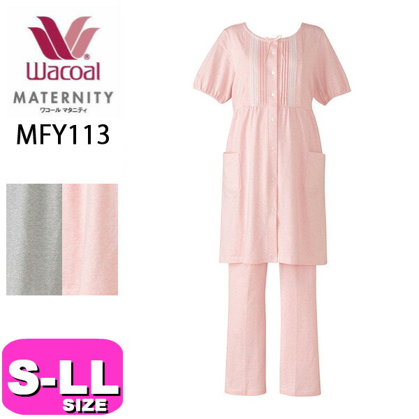 【新品未使用】ワコール　マタニティパジャマ　授乳パジャマ 楽天市場】25％OFF ワコール wacoal マタニティ ワコール