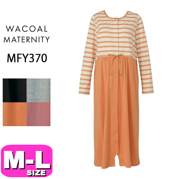 楽天市場】25%OFF マタニティ ワコール Wacoal ワコールマタニティ