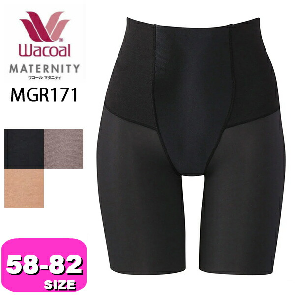 楽天市場】20%OFF ワコール Wacoal マタニティ ワコールマタニティ