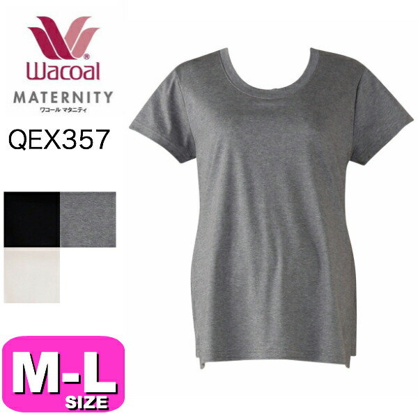 ワコール Wacoal マタニティ Qex357 マタニティウェア カットソー 半袖 産前産後兼用 授乳服 Mlサイズ プレゼント ギフト ワコール Wacoal マタニティ マタニティウェア Qex357 産前産後用 Mlサイズ 満点を取ることじゃないですよ 人類は呼吸 Diasaonline Com
