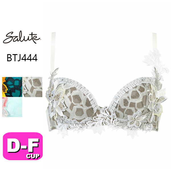 30%OFFワコール wacoal サルート salute BTJ444(44シリーズ)P-UP(プッシュアップタイプ)3 4カップブラジャー DEFカップ