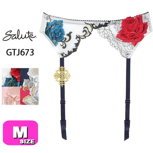30%OFF【SALE/セール】ワコール wacoal サルート salute【メール便発送可】GTJ673 73シリーズ ガーターベルト ガーター Mサイズ