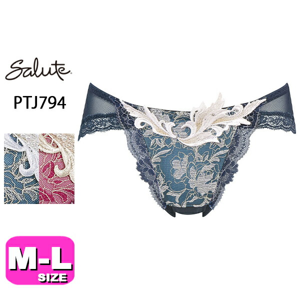 楽天市場】32%OFF【SALE/セール】ワコール wacoal サルート