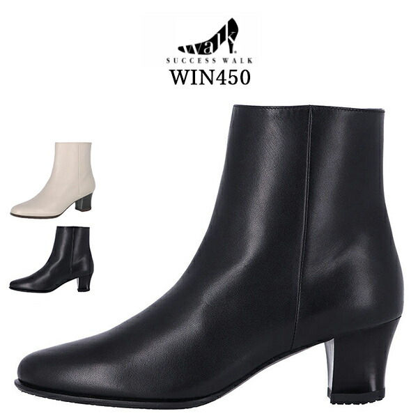 ワコール wacoal 上首尾ウォーク success walk WIN450 ブーツ 靴 牛皮 ラウンドトゥ 踵5.5珊 足囲2E