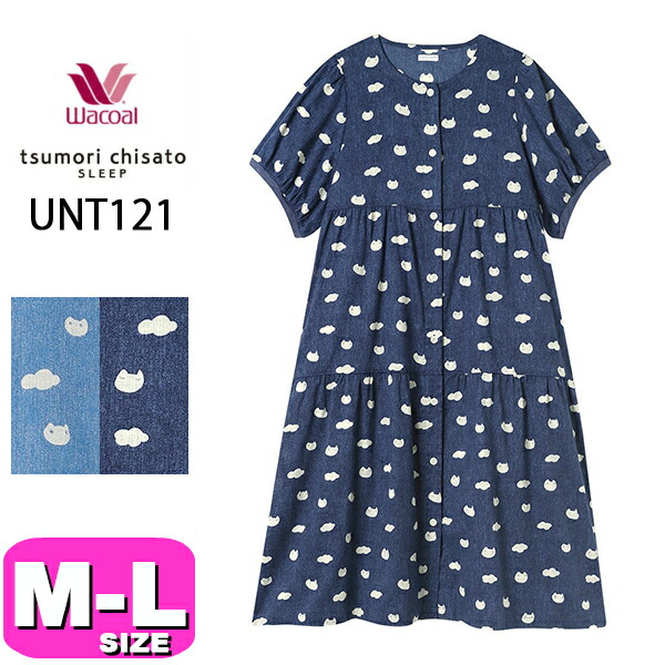 ワコール wacoal ツモリチサト tsumori chisato ツモリチサトスリープ UNT121 女性用 レディース ルームウェア ワンピース ロングカーディガン 半袖 5分袖 ロング丈 ラウンドネック 前開きタイプ M Lサイズ PW 春 夏 母の日 敬老の日 プレゼント ラッピング ギフト EMI 2603