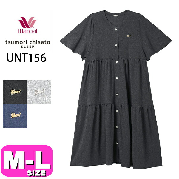 ワコール wacoal ツモリチサト tsumori chisato ツモリチサトスリープ UNT156 ルームウェア ワンピース カ－ディガン 羽織 半袖 5分袖 ロング丈 前開きタイプ MLサイズ PW 春 夏 母の日 敬老の日 プレゼント ラッピング ギフト EMI 2602