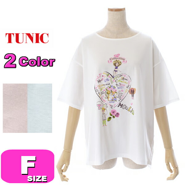 TUNIC 上着 6345 成人女性用 レディース パジャマ 御部屋御召しもの トップス プルオーバー ワンポイントCoCoお父ちゃん 半袖 5分袖 かぶり印字機 綿100% 無償性大きさ 夏 秋 春 母の日 敬老の日 差し上げ物 ラッピング 差し上げ物
