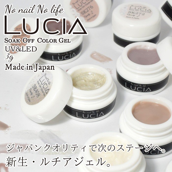 楽天市場】【大感謝祭☆最大半額クーポン】ルチアジェル 国産 カラー