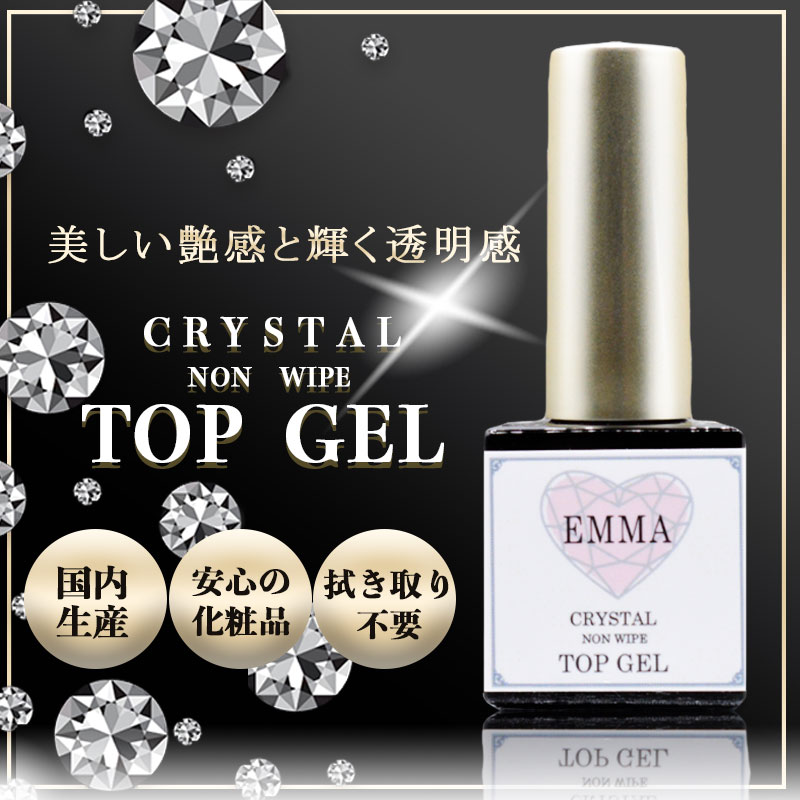 楽天市場】【今だけ☆チップ半額クーポン】EMMA クリスタルノンワイプ
