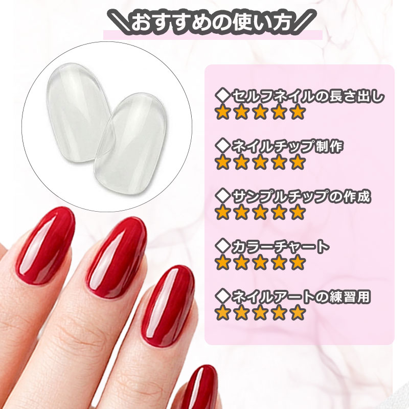 開始4H限定☆30％クーポン配布】ネイルチップ クリア 選べる 9種類 大