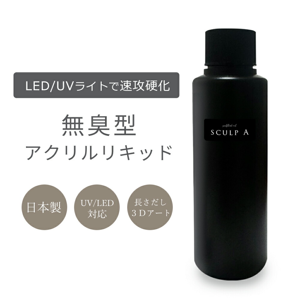 mm　アクリルリキッド mm アクリルリキッド アクリルリキッド - プリンセスカラーズ