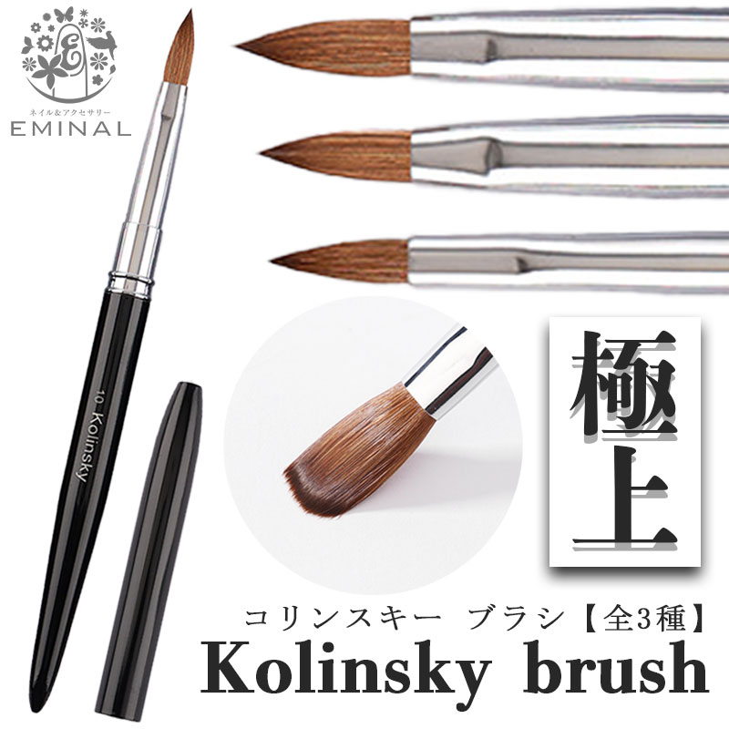 楽天市場】【最大3％OFF】 EzFlow イージーフロー ネイルブラシ 508