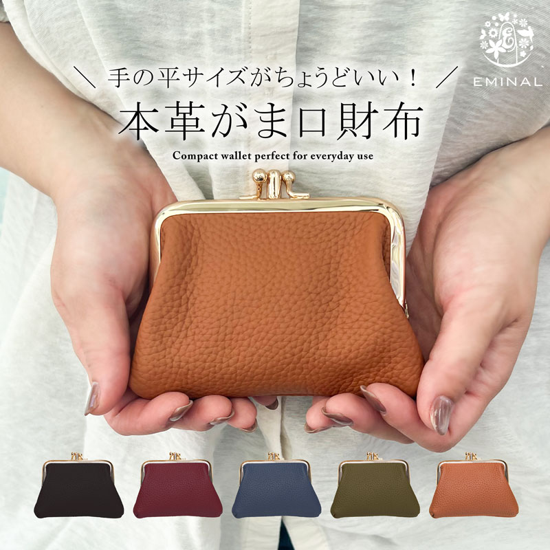 楽天市場】がま口 財布 レディース がまぐち財布 小銭入れ コイン