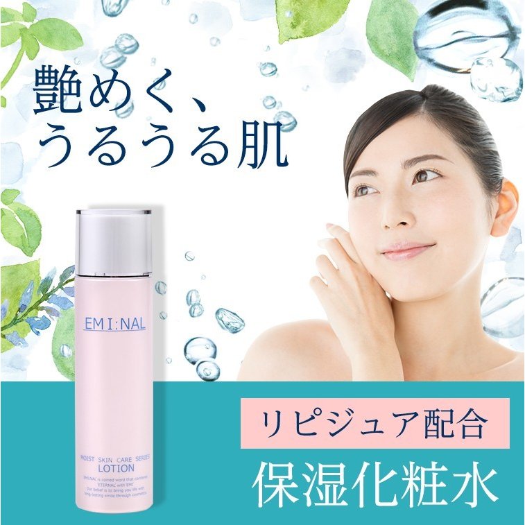 楽天市場 試供品 保湿化粧水 エミーナル 保湿ローション ミニ パウチセット 5ｍl ３袋 お試し ためし サンプル セレクトショップ エミーナル