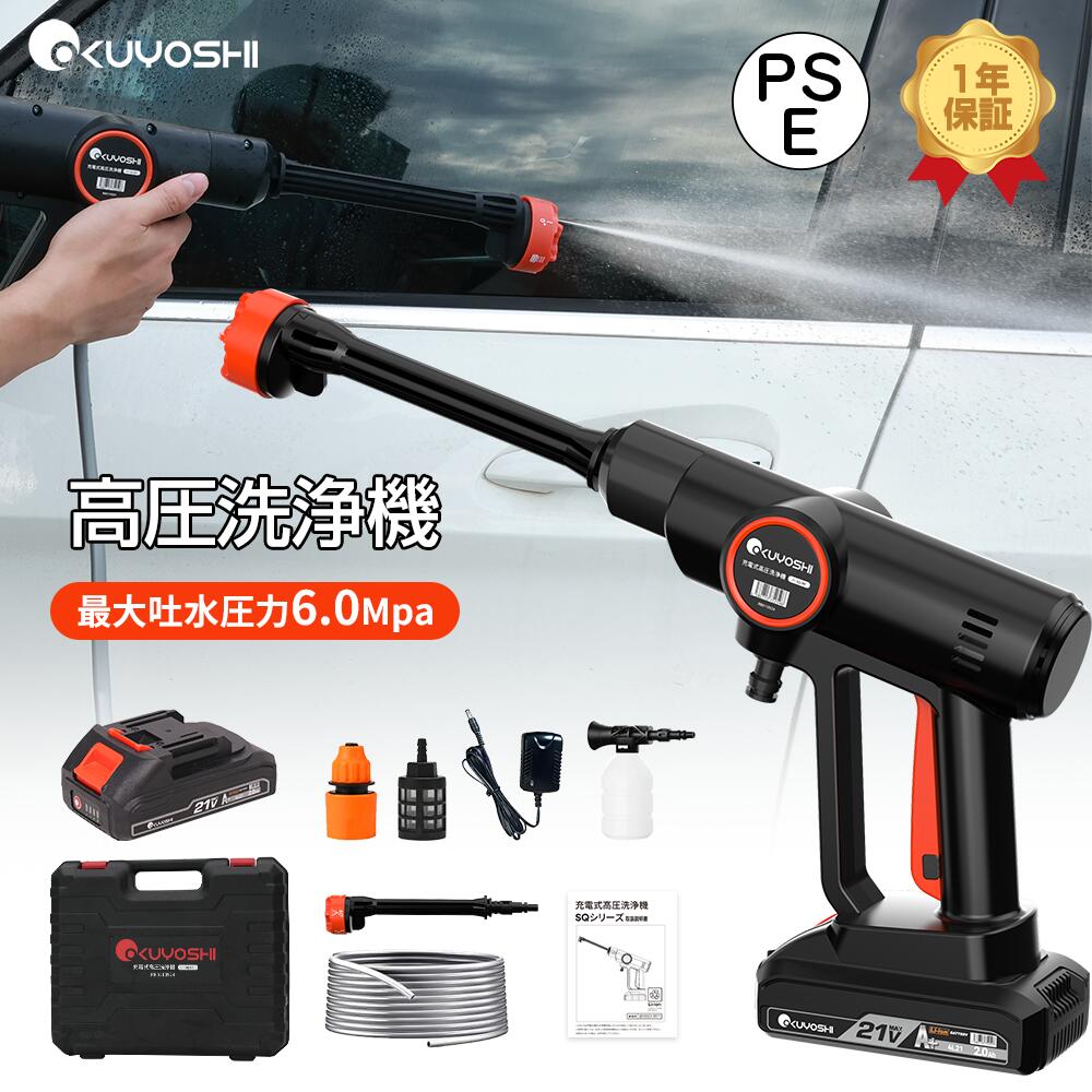 ＼777円クーポン! お買い物マラソン限定／【バッテリー付き】高圧洗浄機 コードレス 高圧洗浄機 おすすめ 高圧洗浄機 レンタル 洗車 業務用 ホース 充電式高圧洗浄機 軽量＆コンパクト コードレス 充電式 強力 収納ボックス 大容量バッテリー 強力水力噴射