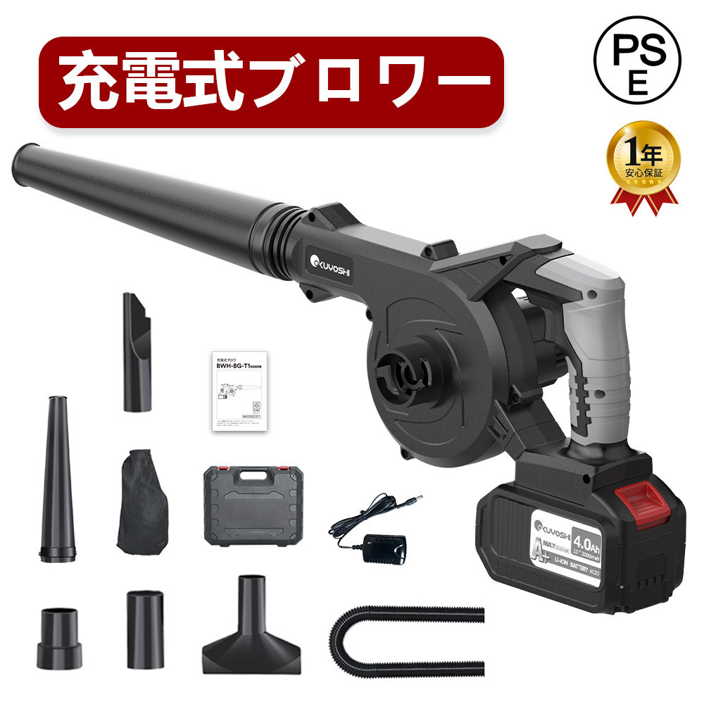 ＼1000円引き換え証+48%銀行割引!百貨店SALE押さえる／【乾電池付き添い人】【OKUYOSHI】電式 ブロワー 送風機 小型 ブロワ 洗車 水飛ばし 落ち葉 洗い濯ぎ おすすめ 洗い濯ぎ機 集塵機 2WAY 申し受ける器付き添い人コードレス 風量合わせる 156m?/h 安全性のある取り替えっこ ブロア 軽さ 庭園 庭 取りつくろう【PSE公許】