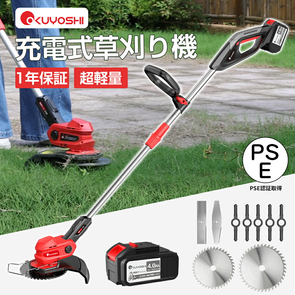 【バッテリー付き!】草刈り機 充電式 21V コードレス 軽い 軽量 充電式草刈り機 バッテリー 充電式草刈機 多機能 芝刈り機 家庭用 電動草刈り機 電動草刈機 充電式刈払機 コードレス草刈り機 コードレス草刈機