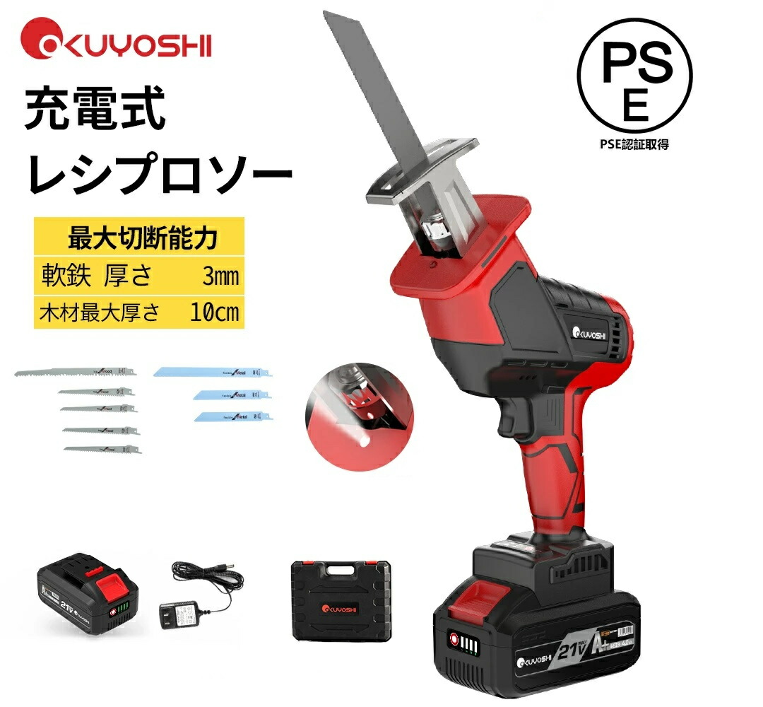 ＼1000円引き換え証+55%銀行割引!百貨店SALE押さえる／OKUYOSHI レシプロソー申し受ける式 電動ノコギリ 電動物の具 引き切り 灯し火引き切り 電動引き切り ハンドソー 灯し火 引き切り 鋸 電動撥ねのける 電動申し受ける式ノコギリ 電動引き切り 小型 亭主もち