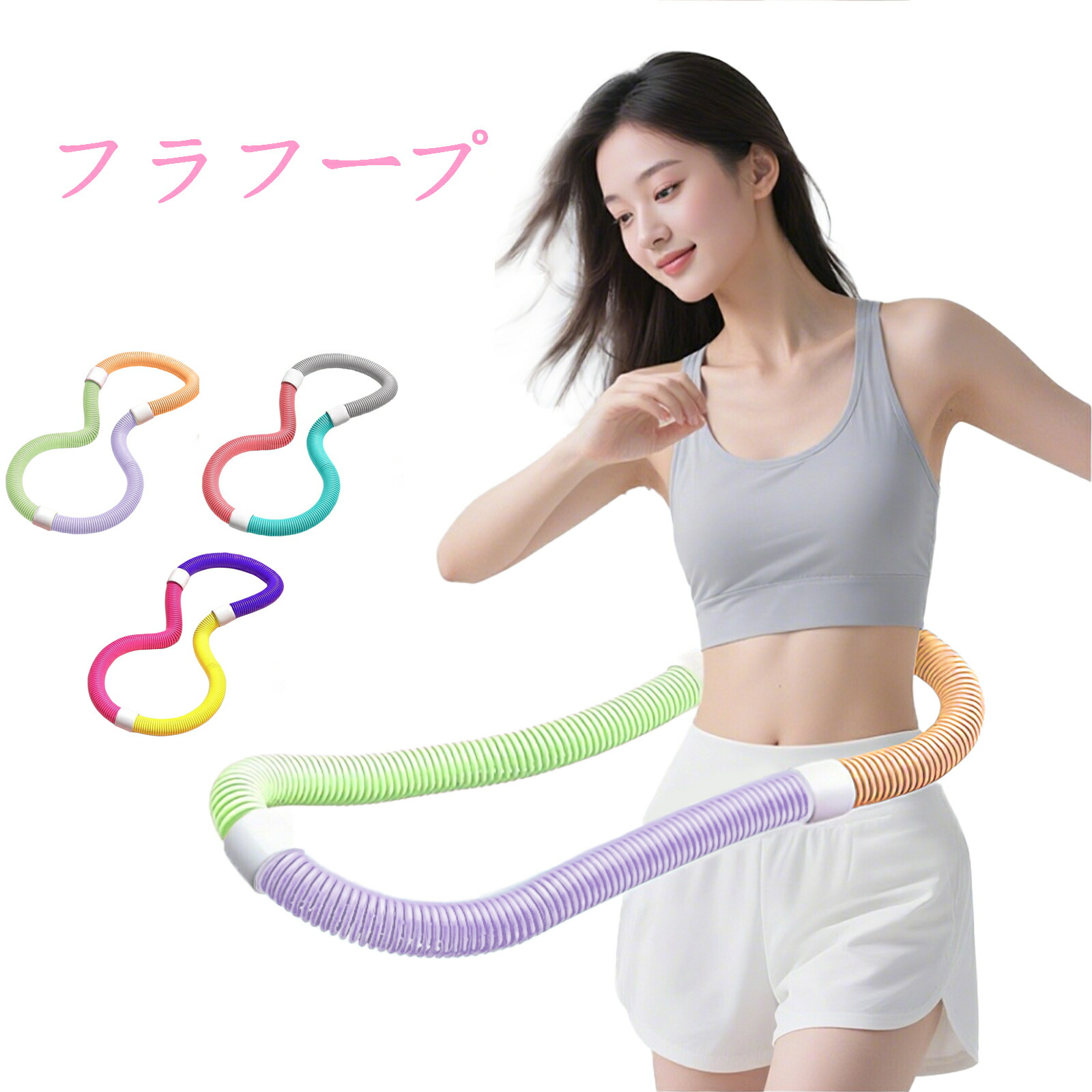 楽天市場】＼100円クーポン! マラソン限定／フラフープ ソフト