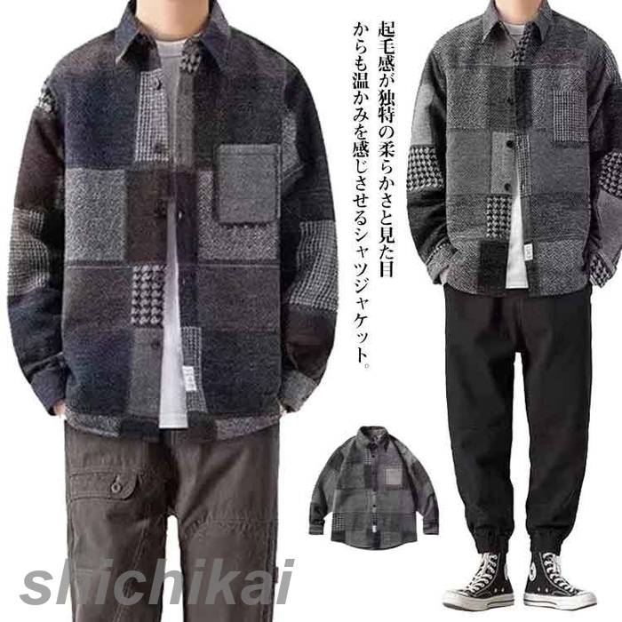テーラードジャケット シャツジャケット チェック柄 起毛 パッチワーク メンズ ゆったり アウター ジャケット 通勤 カジュアル ビッグシルエット 春 秋 大人 ポケット 紺 グレー 20代 30代 40代 50代 2023新作THOM WILLS