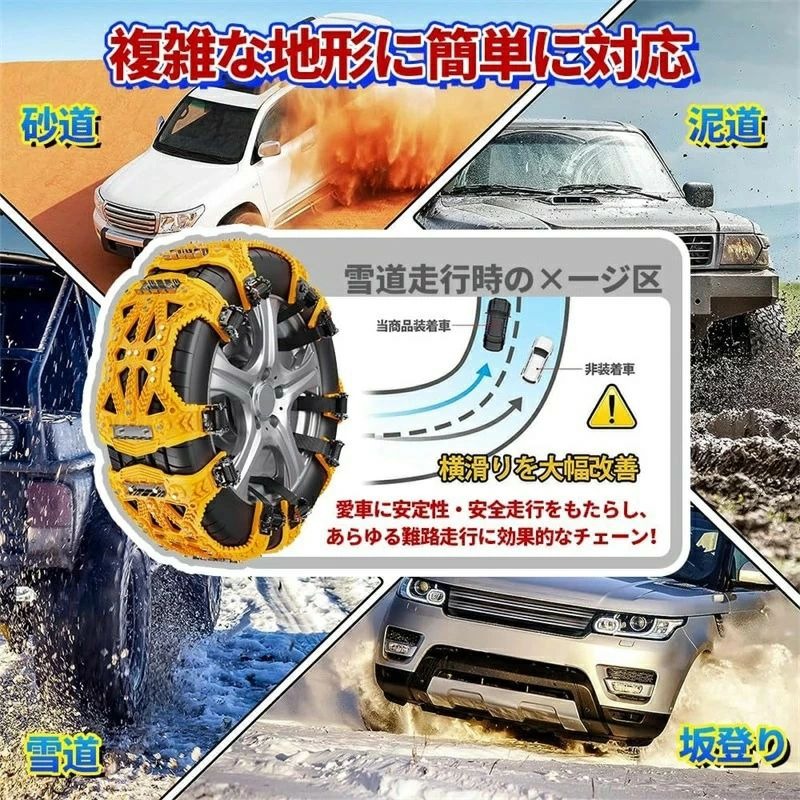 非金属チェーン 軽自動車 騒音減衰 振動 耐磨耗 滑り止め サイズ調整可能 ジャッキアップ不要 取り付け簡単 スノーチェーン 車用