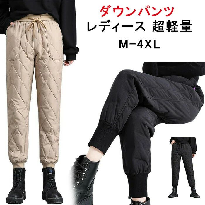 ロン ダウンパンツ 超軽量 レディース 【送料無料】ダウンパンツ