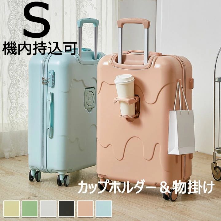 スーツケース S 機内持ち込み 20インチ 可愛い キャリーケース 短期旅行 子供 キャリーバック 泊まる 軽量設計 360度回転 ファスナー式 おしゃれ 修学旅行 海外旅行 国内旅行 出張 キッズ イエロー グリーン ホワイト ブラック ピンク ミント｜EMI Felice shop 店