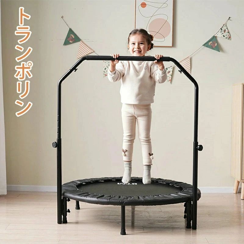 トランポリン 子供 家庭用 大人 手すり付き 大人用 ゴム 器具 折りたたみ おもちゃ プレゼント 室内 スポーツ 子供用 男の子 女の子
