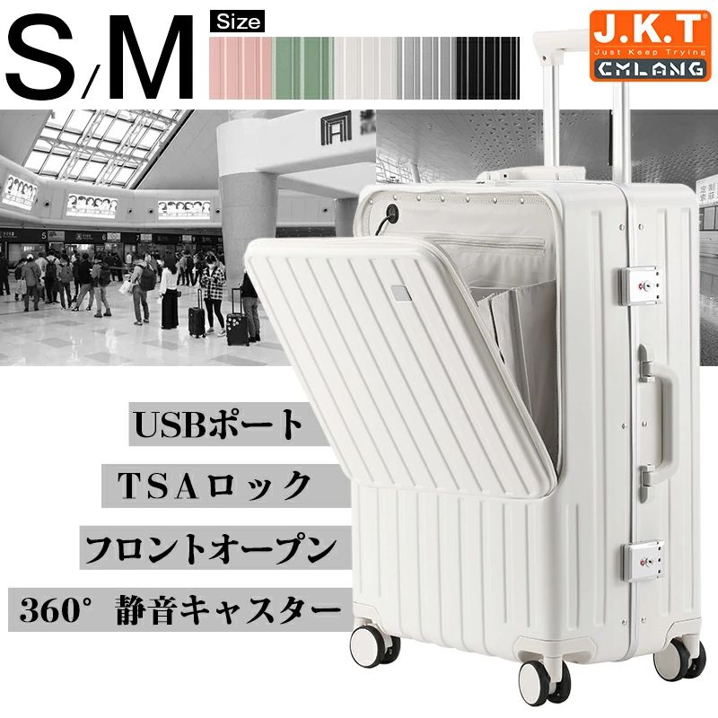 J.K.T スーツケース フロントオープン 前開き キャリーケース USBポート付き キャリーバッグ PC材質 機内持ち込み ドリンクホルダー 双輪キャスター ファッション 泊まる 軽量設計 大容量 トランク 修学旅行 旅行 送料無料|EMI Felice shop 店