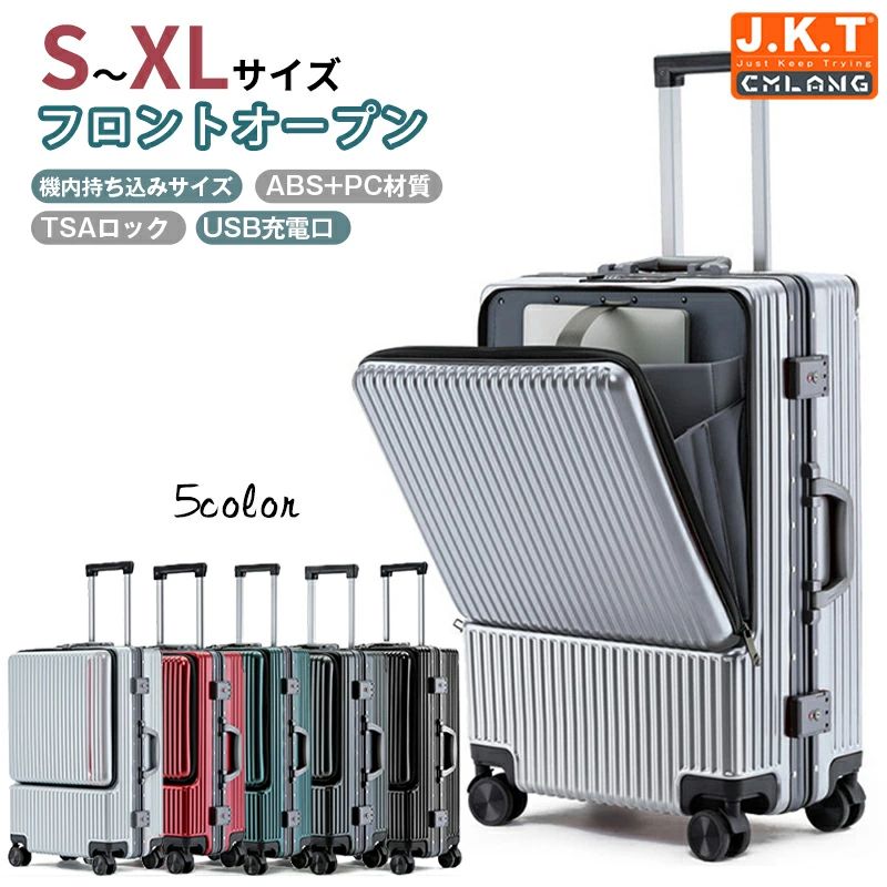 J.K.T スーツケース フロントオープン キャリーケース 前開き キャリーバッグ 前開き USBポート付き TSAロック搭載 キャリーケース ビジネス 静音 軽量 大容量 耐衝撃性 ダブルキャスター おしゃれ トラベル 泊まる 軽量設計|EMI Felice shop 店