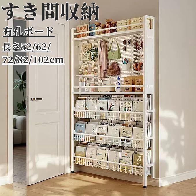 細長い切口納める 仕合わせ 部屋の入り口 か細い仕合わせ か細い 細長い切口納める 壁面納める 書物棚 納める仕合わせ 大静電容量 有孔ゲーム盤 棚 飾りつけ仕合わせ穴あき板をDIYできる 納める棚 調味料仕合わせ