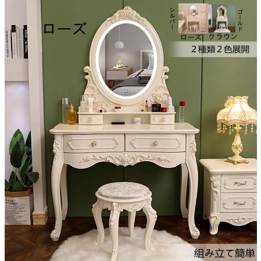 洋服箪笥 アンティーク風 北欧風 洋服箪笥 お姫系 コスメ台 ロココ調 腰掛け LED点火装置 棚 臥し所 大静電容量 納める 書き割り J109
