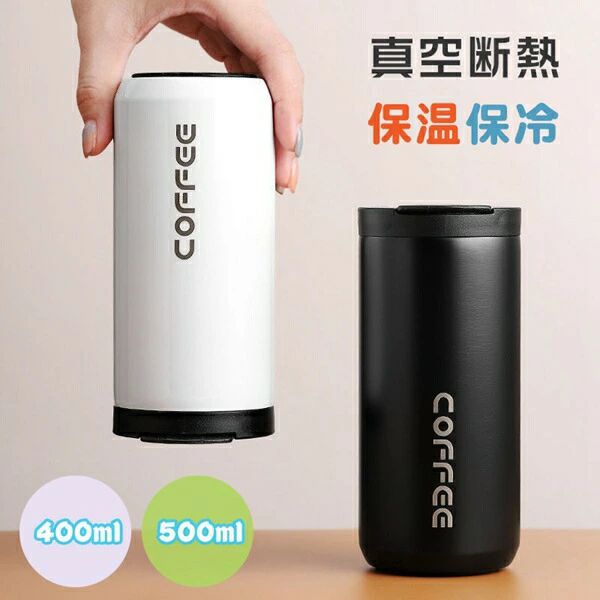 タンプラー 保温 保冷 蓋付き添い人  吸い筒 ステンレス鋼壜 直飲み ステンレス鋼タンプラー 400ml /500ml 珈琲タンプラー ステンレスタンプラー 手抜かり押しとどめる 漏れない 持ちはこぶ こぼれない 凝結しない 広口 マグボトル 内燃機関珈琲 事務室 今めかしい