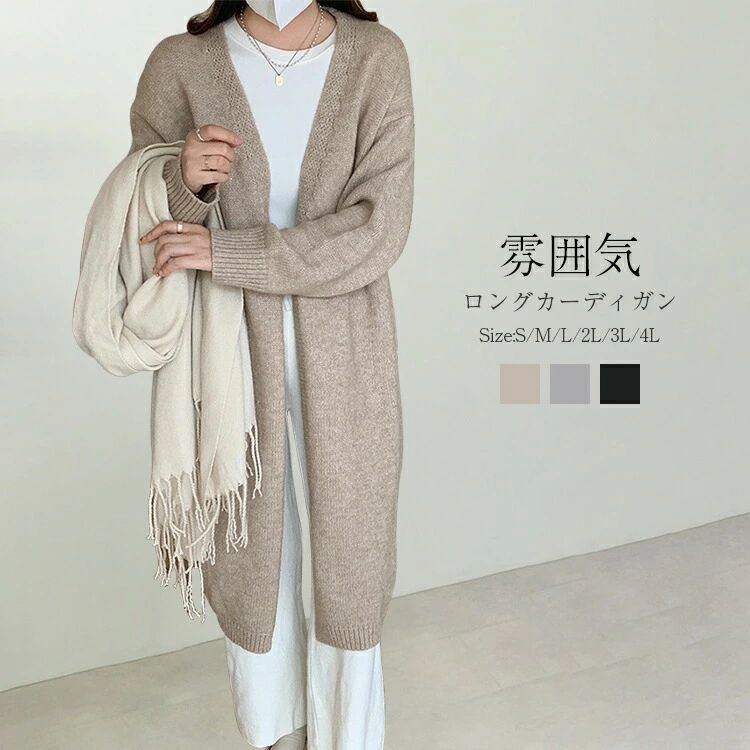 ロングジレー 編み物ジレー 秋冬 長袖 ロング厚地の外套 ロング 厚地の外套 アウター 羽織り 事務室 ゆったり 好いたらしいめ 今めかしい 編み物 ティーシャツ トッパージレー ロングカーデ トップス 通い 雅びやか 無地 貨物輸送無料