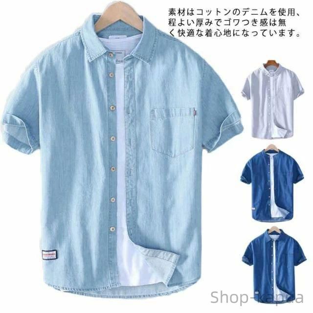 新作 メンズファッション 夏 通学 通勤 ゆったり 着痩せ タイトシャツ カジュアルシャツ 半袖シャツ メンズ