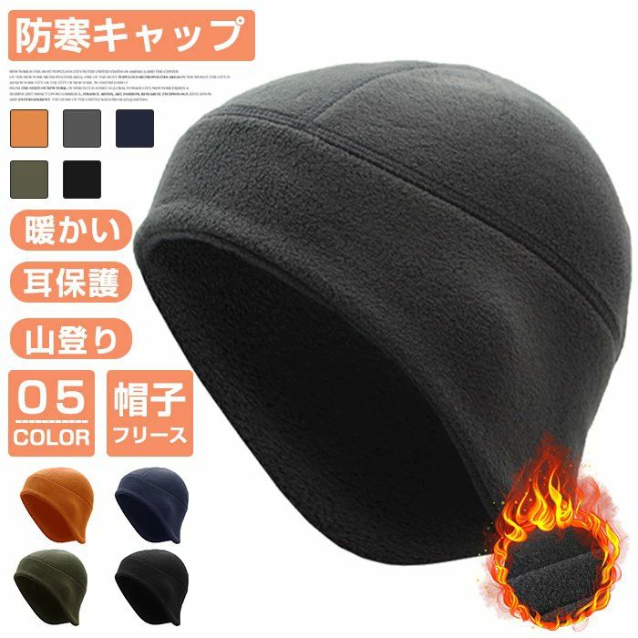 【楽天市場】スポ 山登り サイクリング スノーボート スキー ランニング 耳保護 レディース メンズ 暖かい 冬用 防寒キャップ キャップ