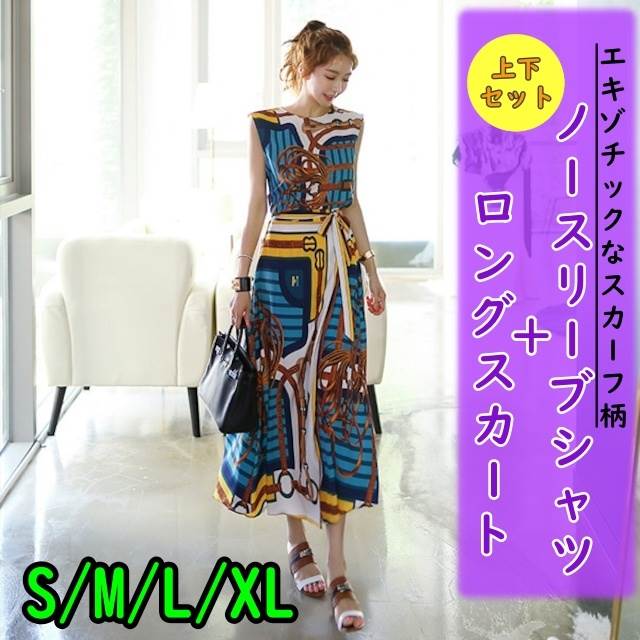 Aラ ロング スカート フレンチスリーブ バックノット バックボタン ブラウス 2点セット 上下 きれいめ スカーフ調 セットアップ