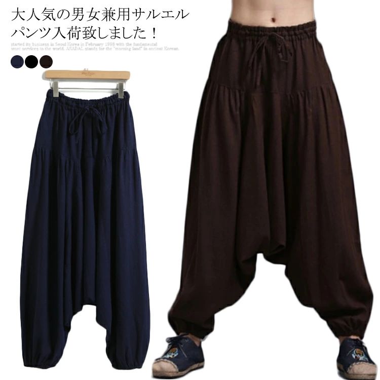 サルエルパンツ メンズ レディース リネン 麻 パンツ 大きいサイズ アラジンパンツ ロングパンツ アジアン サルエル 裾ゴム 長ズボン ゆったり ユニセックス オシャレ マタニティ オールインワン サロペットパンツ ダンスウェア