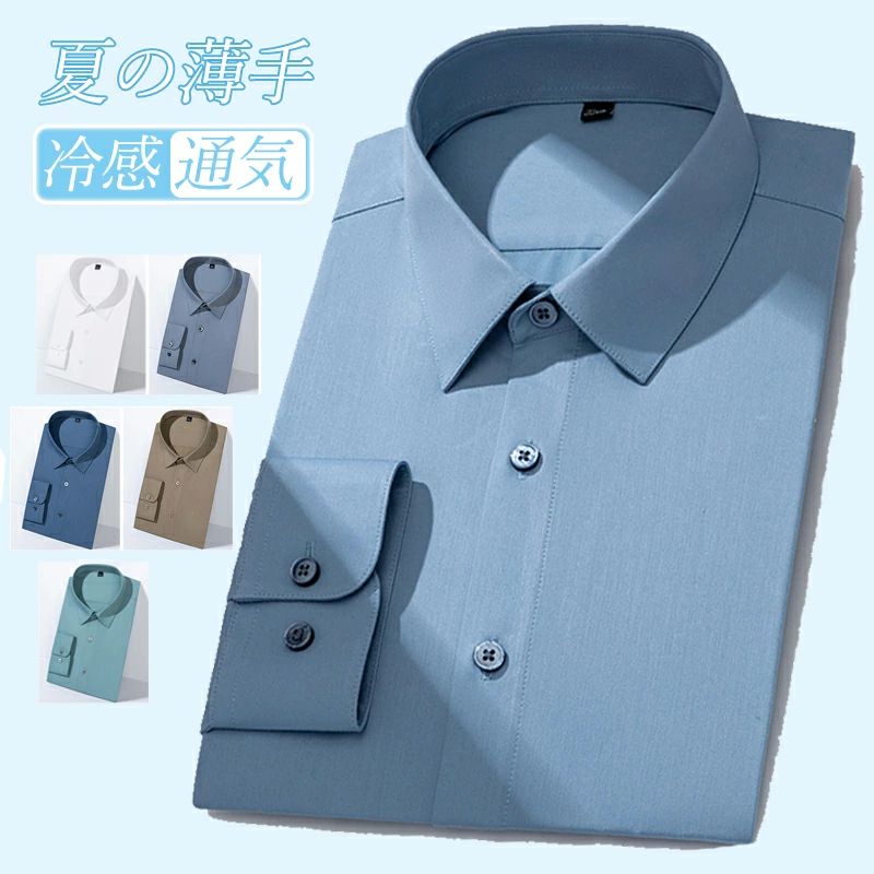 長袖 カジュアル ビジネス ロングシャツ 夏 春 大きいサイズ UVカット メンズ ノーアイロン 春夏 清涼感 形態安定 洗える 長袖