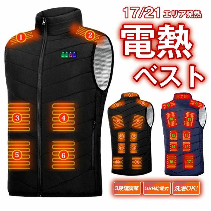 温熱アジャスタブルベストⅡ(ネオヒート) 楽天市場】NeoHeat(ネオヒート) サイズ調整機能付き ヒーター内蔵