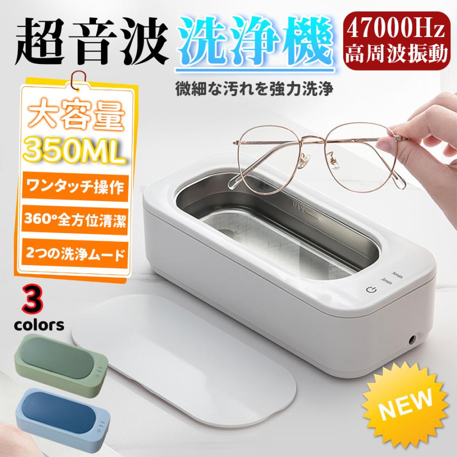 超音波洗いもの機 眼鏡洗浄剤 眼鏡洗いもの機 350ml 大静電容量 2度合いタイマー役立つこと 超音波洗浄剤 超軽さ 部分義歯洗いもの ウオッチダンス楽隊 指環 貴金属