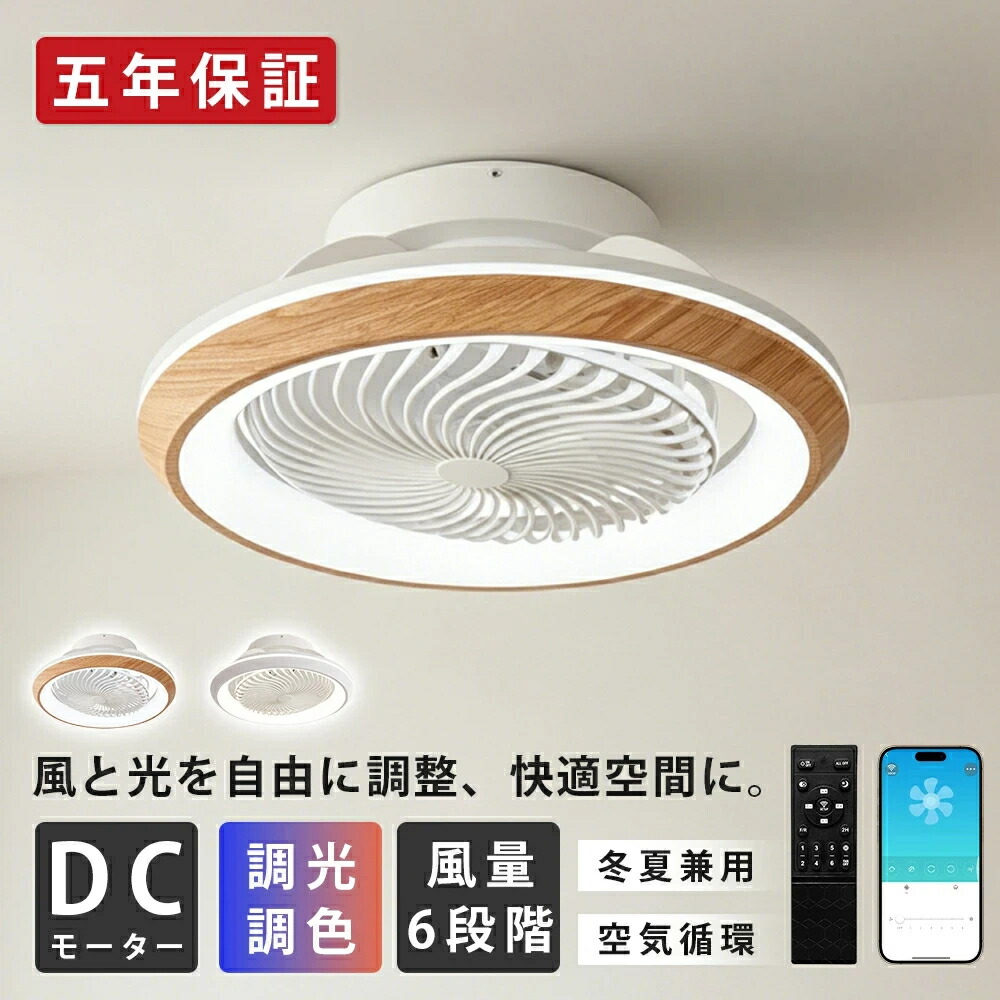 工事不要?シーリングファンライト 首振り led DCモーター ~10畳 シーリングライト ファン付き照明 シーリングファン 扇風機 自動スイング 天井ライト 照明器具 省エネ 調光調色 タイマー機能 空気循環 静音 薄型 寝室 おしゃれ 引掛シーリング リモコン付き