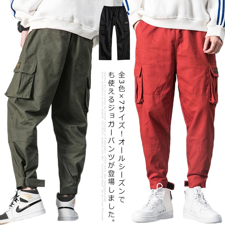 全3色×7サイズ！カーゴパンツ メンズ ワークパンツ サルエルパンツ カジュアルパンツ 作業着 ストリート系 カジュアル系 ロングパンツ サルエル ボトムス 大きサイズ 春 秋 メンズファッション