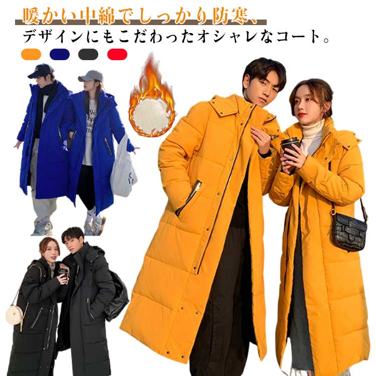 通勤 レディース 暖かい ダウンコート ベンチコート メンズ 中綿 中綿コートアウター 撥水 軽い ジャケット スポーツ観戦 冬 ハイネック ダウンジャケット ロングコート 着ぶくれにくい 除雪 作業 ベンチコート 旅行 防風 通学 大きいサイズ 男女兼用 4,763円